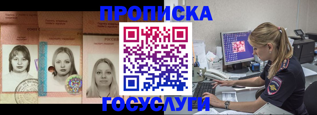 временная регистрация для всех в Бутурлиновке