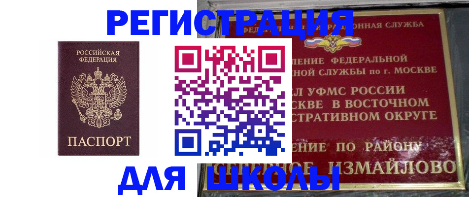 прописка в Бутурлиновке