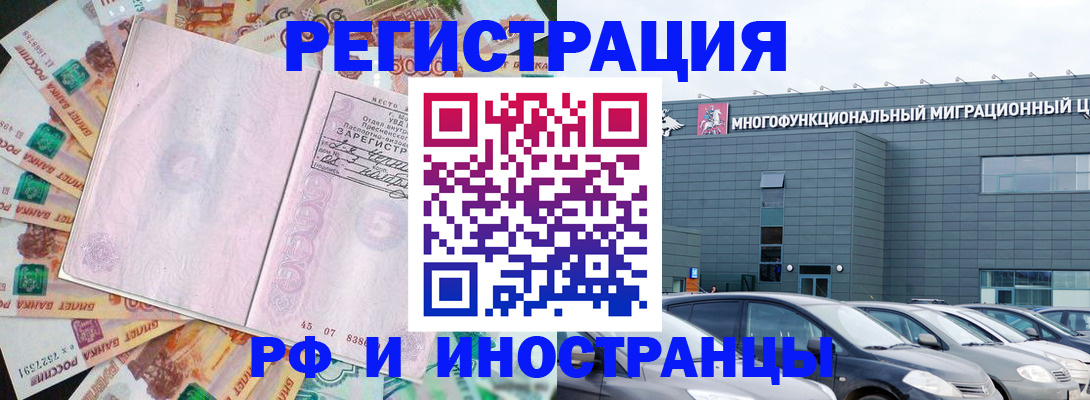 прописка паспорт в Бутурлиновке