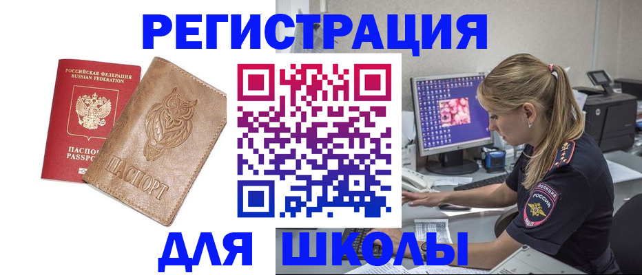 купить прописку в Бутурлиновке