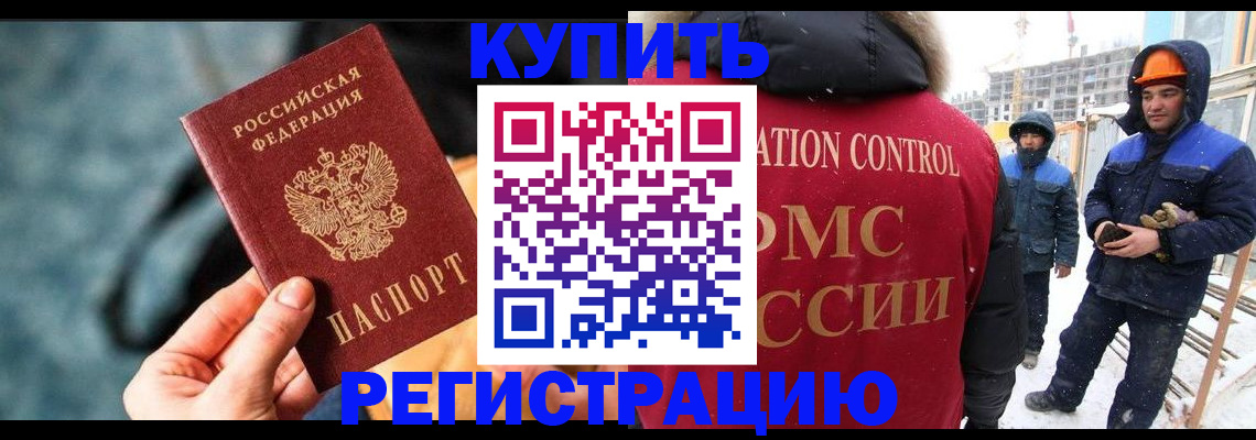 где прописаться в Бутурлиновке