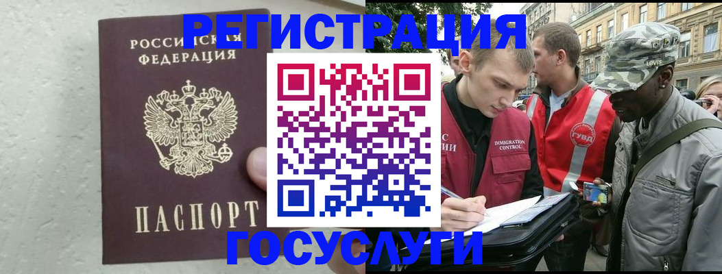 временная регистрация госуслуги в Бутурлиновке