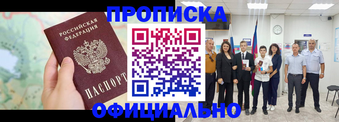 временная регистрация недорого в Бутурлиновке