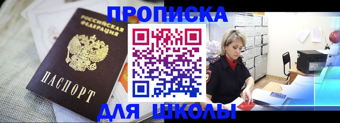 прописка иностранных граждан в Бутурлиновке
